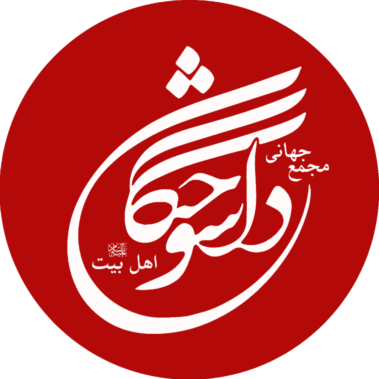 دلسوختگان قم
